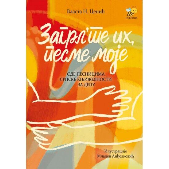 Zagrl'te ih, pesme moje - Pčelica izdavaštvo