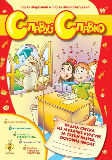 Slavuj Slavko 3 - Goran Marković i Goran Milisavljević