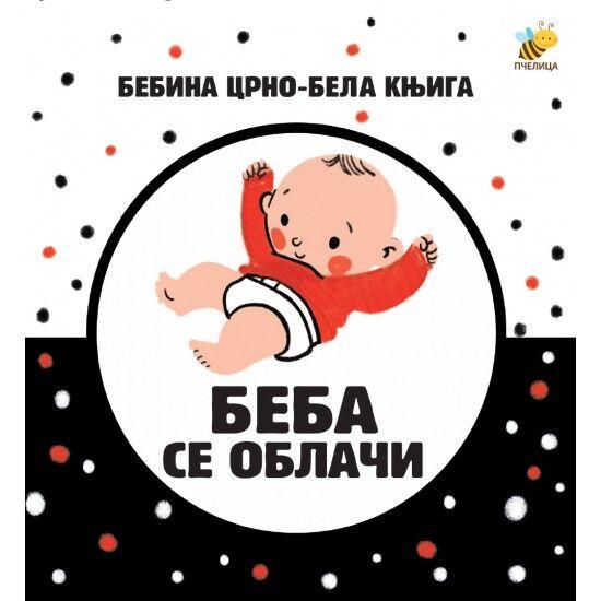 Beba se oblači - Bebina  crno-bijela knjiga - Pčelica izdavaštvo