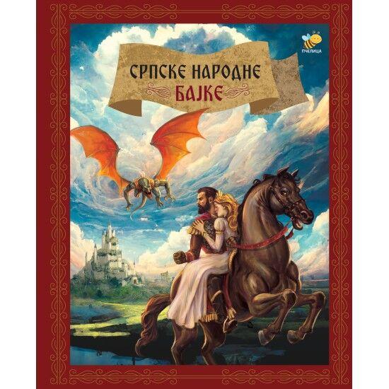 Srpske narodne bajke - Adaptacija Bojana Jovanović