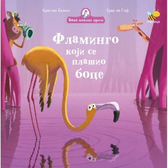 Baka kokine priče - Flamingo koji se plašio boce - Pčelica izdavaštvo