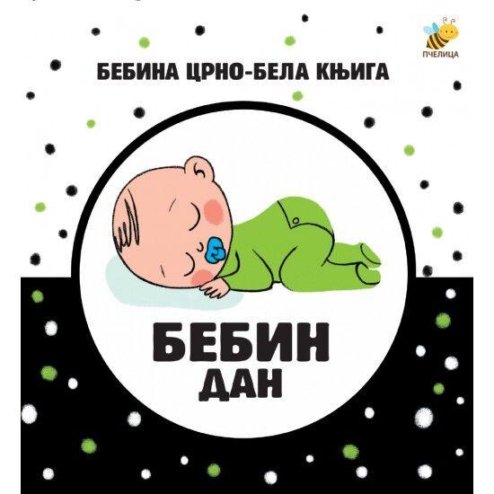 Bebin dan - Bebina crno-bijela knjiga - Pčelica izdavaštvo