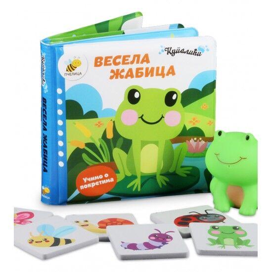 Kupalići: Vesela žabica - Pčelica izdavaštvo