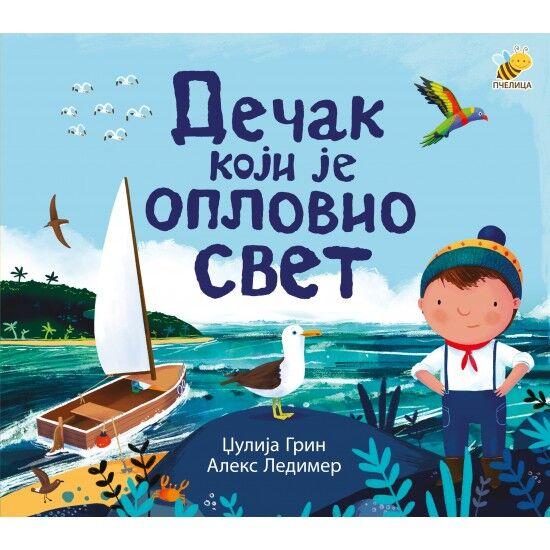 Dječak koji je oplovio svet - Džulija Grin