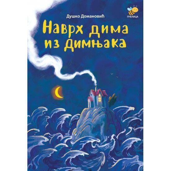 Navrh dima iz dimnjaka - Duško Domanović