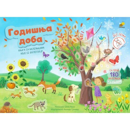 Odlepilice - Godišnja doba - Pčelica izdavaštvo