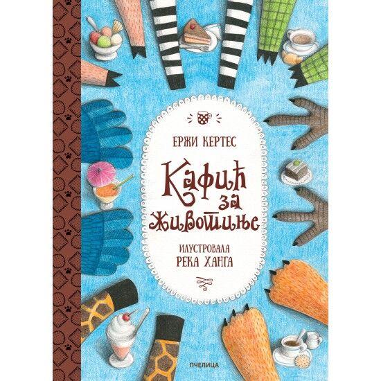 Kafić za životinje - Erži Kertis