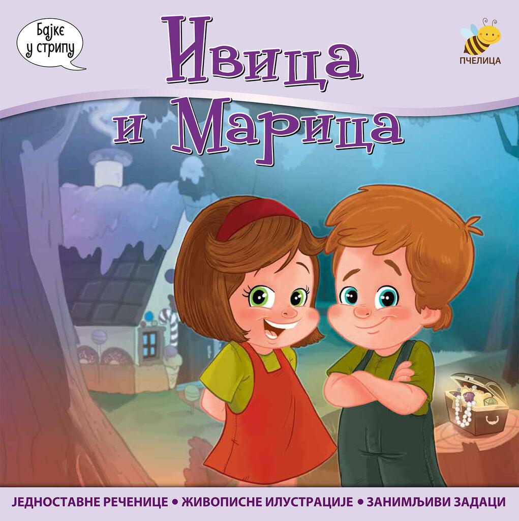 Ivica i Marica - Goran Marković