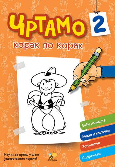 Crtamo korak po korak 2 - Mladen Anđelković