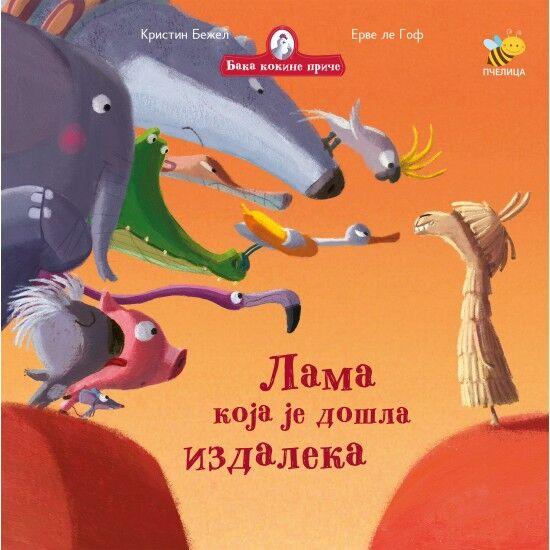Baka kokine priče - Lama koja je došla izdaleka - Pčelica izdavaštvo