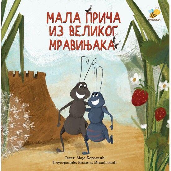 Mala priča iz velikog mravinjaka - Maja Koraksić