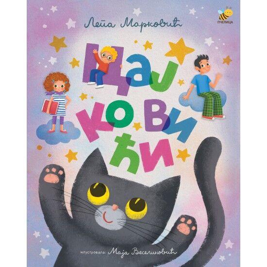 Cajkovići - Pčelica izdavaštvo