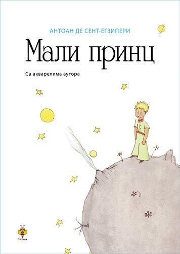 Mali princ - Antoan de Sent Egziperi