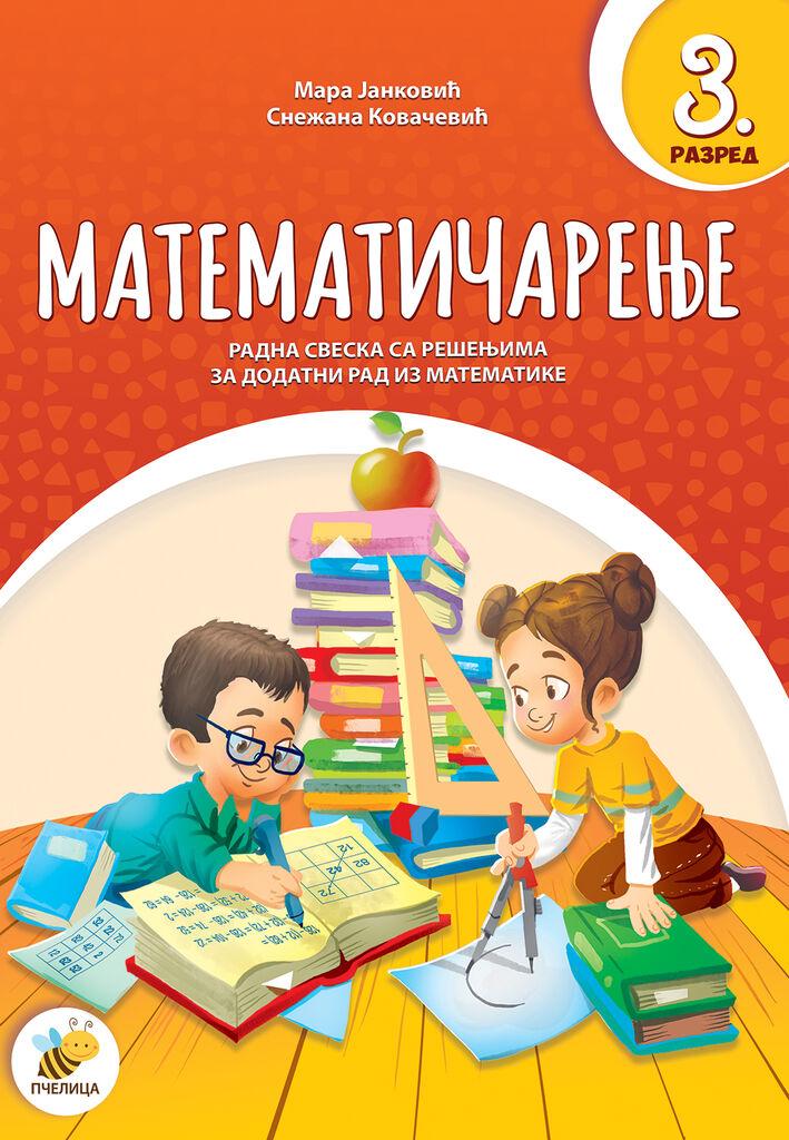 Matematičarenje 3 - Mara Janković i Snežana Kovačević