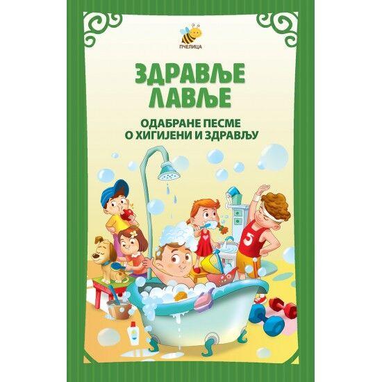 Zdravlje lavlje - odabrane pesme o higijeni i zdravlju - Priredio Goran Marković