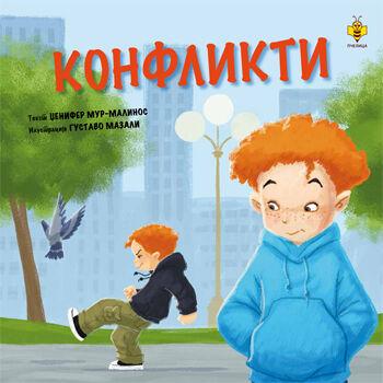 Konflikti - Dženifer Mur-Malinos