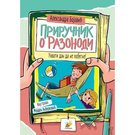 Priručnik o razonodi - Aleksandra Bojović