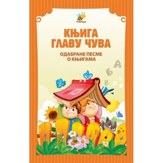 Knjiga glavu čuva - odabrane pesme o knjigama - Priredio Goran Marković