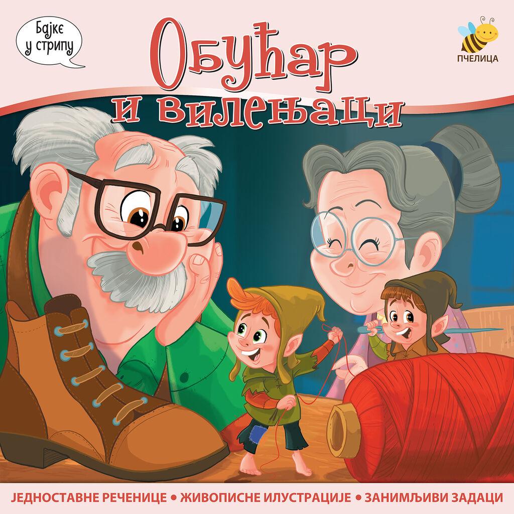 Obućar i vilenjaci - Goran Marković