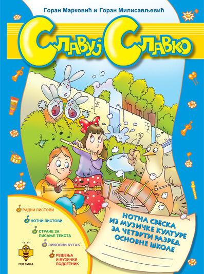 Slavuj Slavko 4 - Goran Marković i Goran Milisavljević