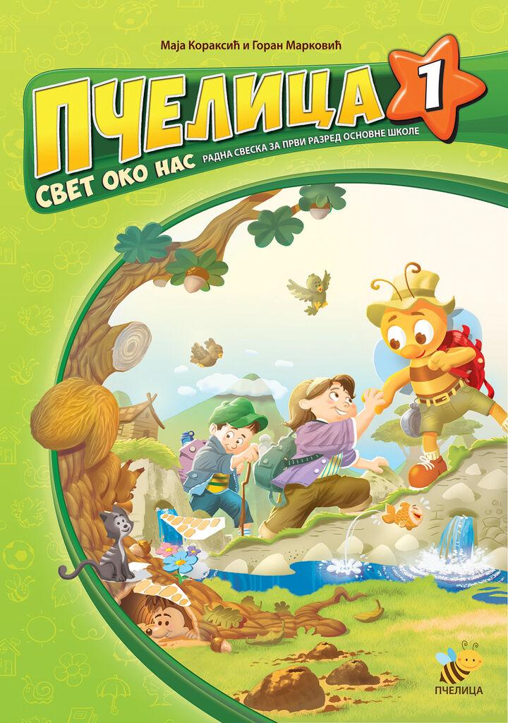Pčelica 1 – svijet oko nas - Maja Koraksić i Goran Marković