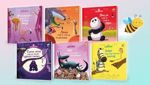 Otkrivalice - Životinje u džungli - Pčelica izdavaštvo