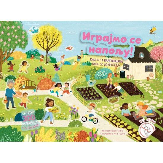 Odlepilice - Igrajmo se napolju! - Pčelica izdavaštvo