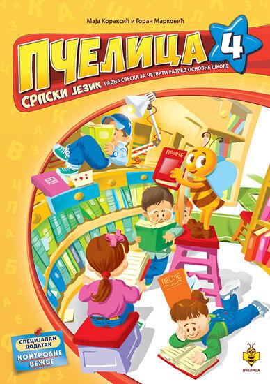 Pčelica 4 – srpski jezik - Maja Koraksić i Goran Marković