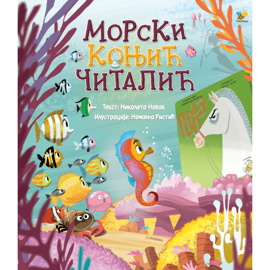 Morski konjić čitalić - 	Nikoleta Novak