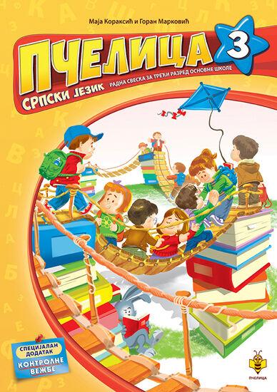 Pčelica 3 – srpski jezik - Maja Koraksić i Goran Marković
