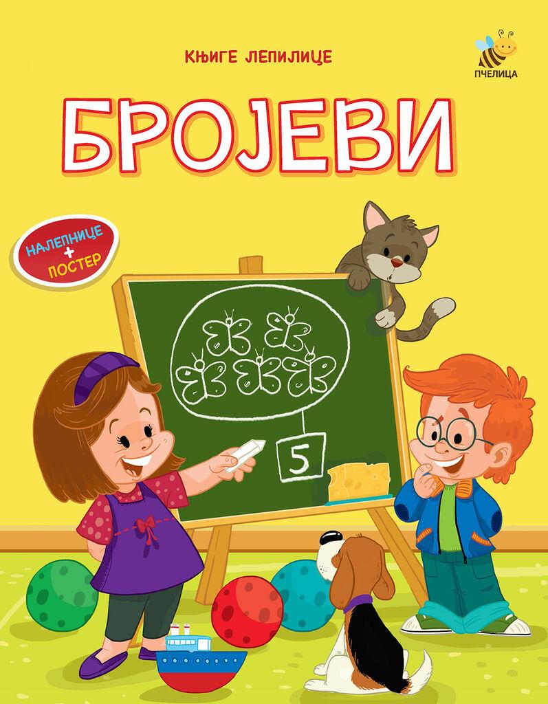 Brojevi - Goran Marković