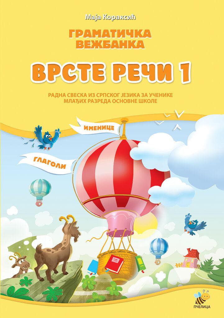 Gramatička vježbanka: Vrste reči 1 - Maja Koraksić