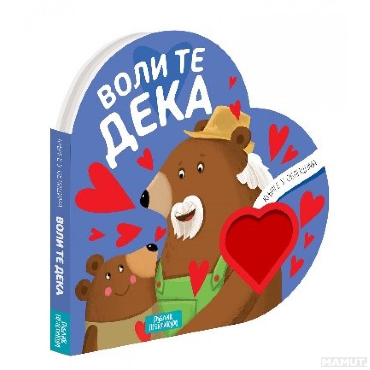 Knjige U Oblicima-Voli Te Deka