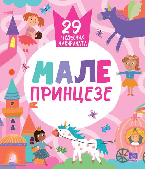 Male Princeze-29 Cudesnih Lavirinata