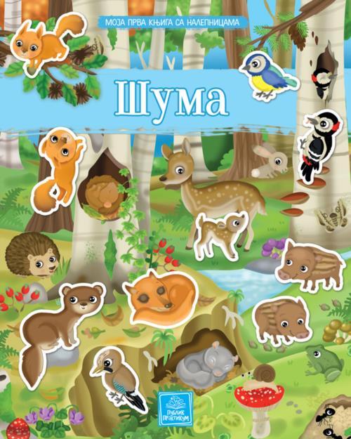 Moja Prva Knjiga Sa Naljepnicama  Škola Jahanja