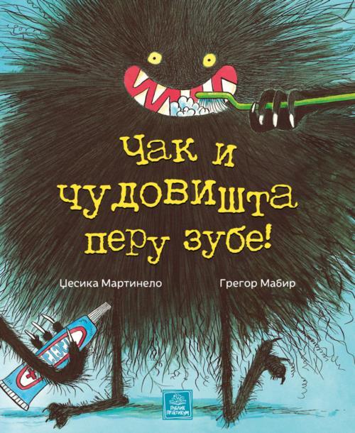 Čak I Čudovišta Peru Zube!