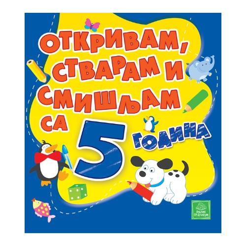 Otkrivam, Stvaram, Smišljam Sa 5 Godina
