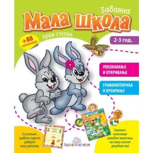 Mala Škola I Stepen, 23 Godine