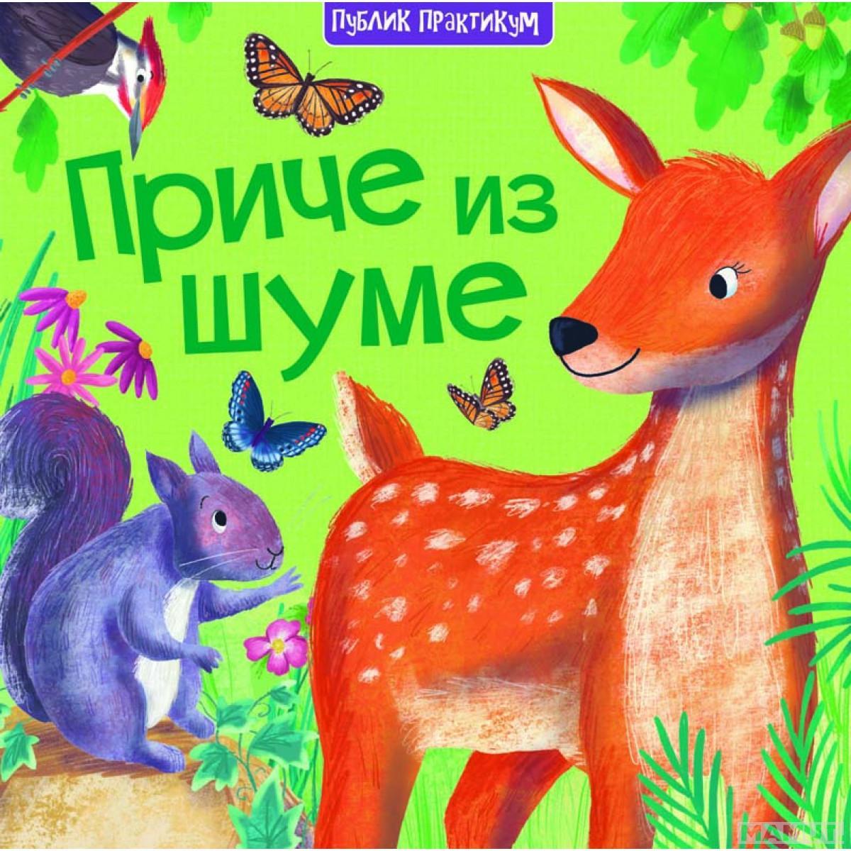 Price Iz Sume/Miles Kelly Ketrin Vic