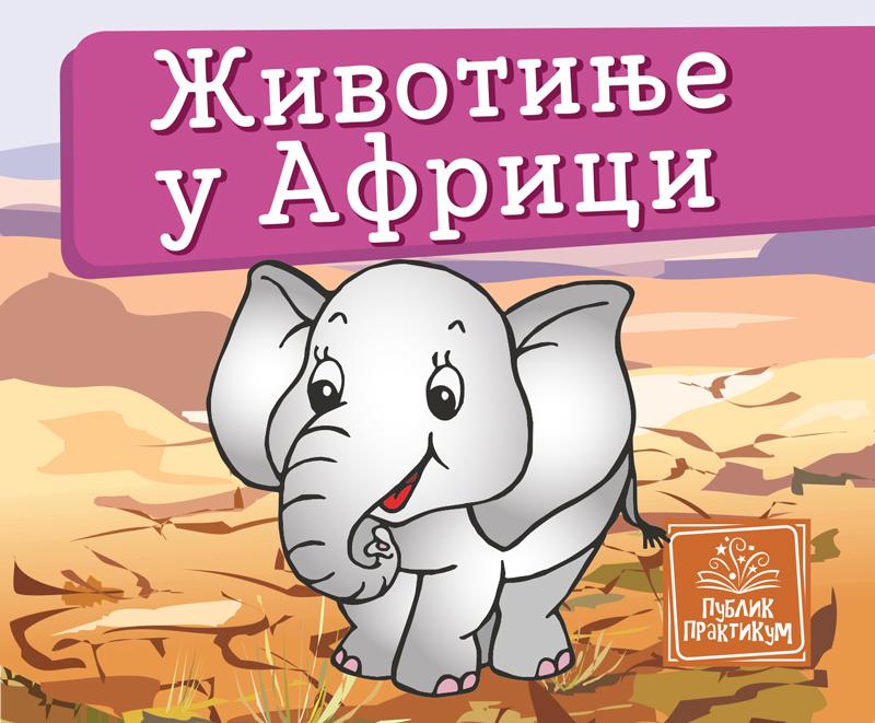 Mala Kartonska Slikovnica   Životinje U Africi