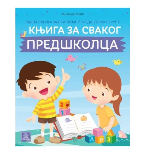 Knjiga Za Svakog Predškolca