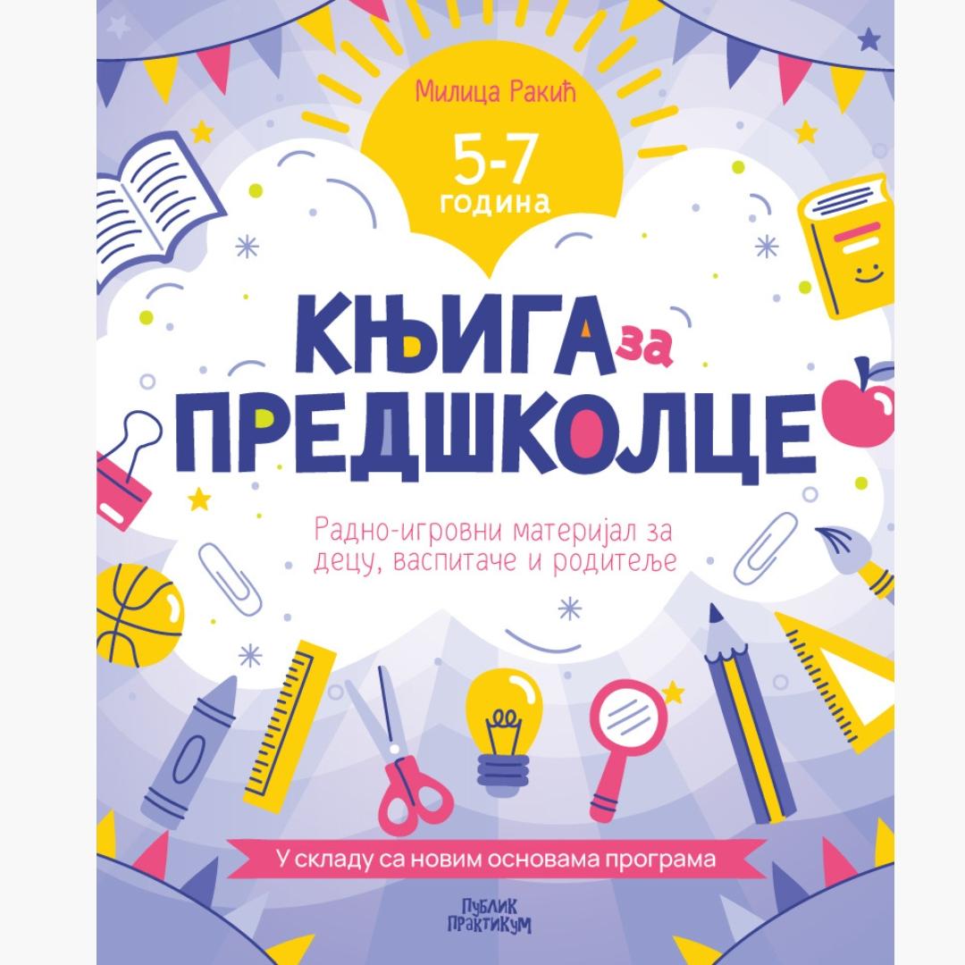 Publik Praktikum Knjiga Za Predskolce-Po Novim Osnovama