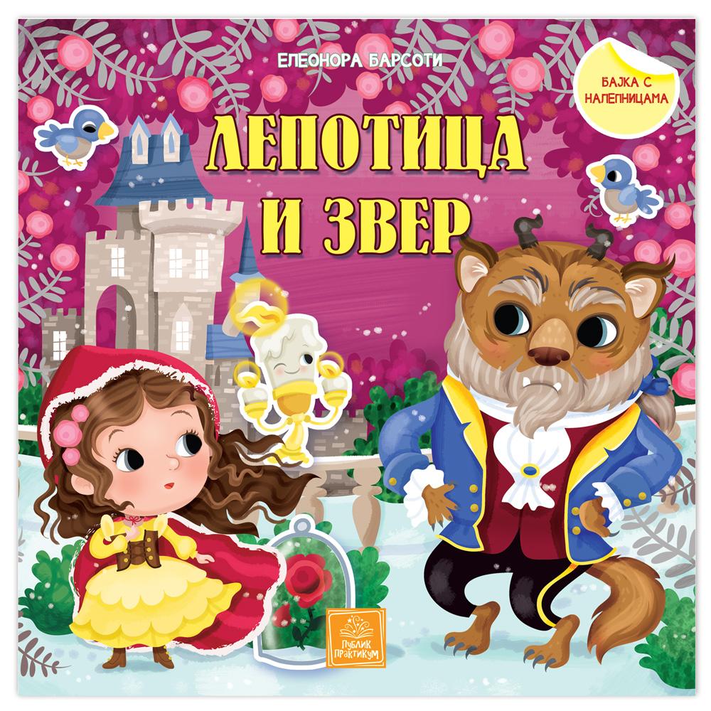 Bajka Sa Naljepnicama  Lepotica I Zver