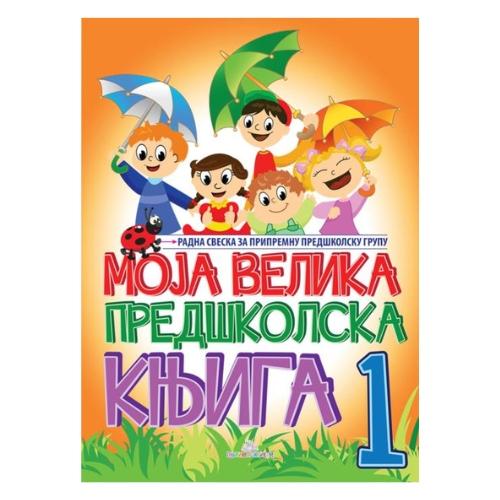 Moja Velika Predškolska Knjiga I Dio