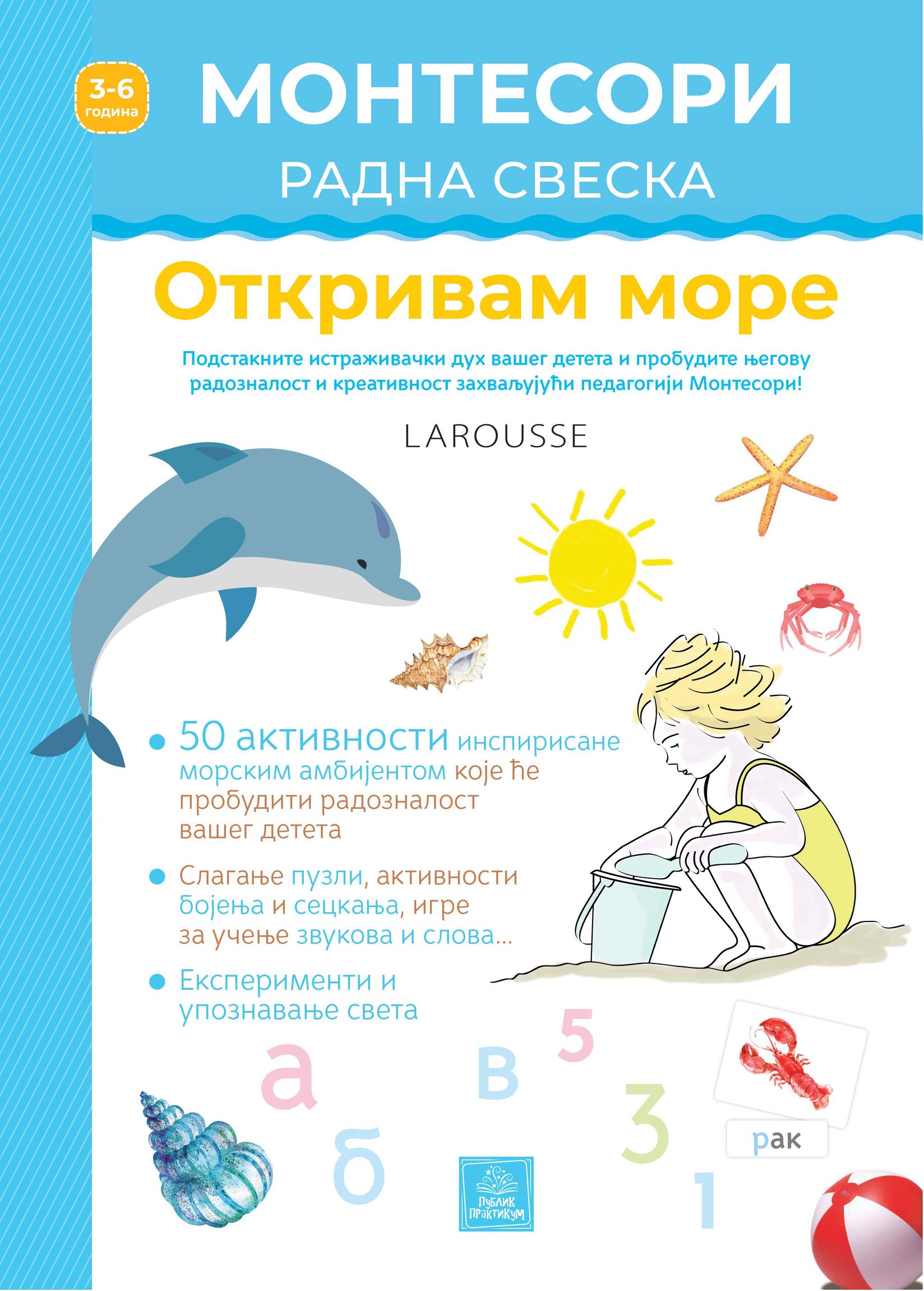 Montesori Radna Sveska  Otkrivam More