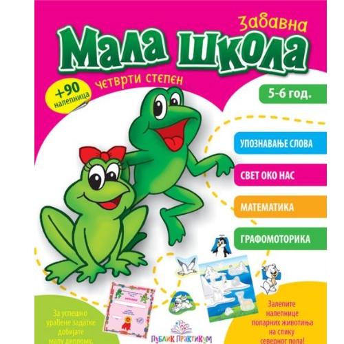 Mala Škola Iv Stepen, 56 Godina