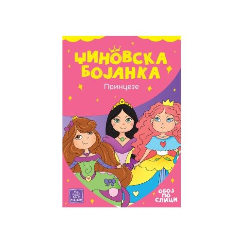 Publik Praktikum Džinovska Bojanka - Princeze