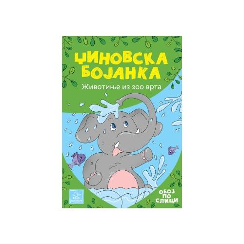 Džinovska Bojanka - Životinje Iz Zoo Vrta