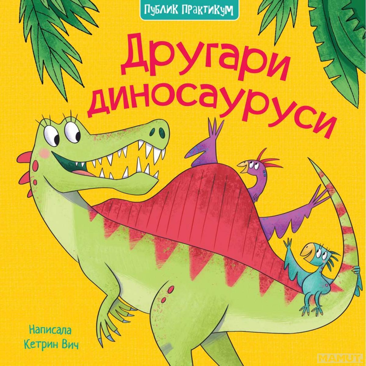 Publik Praktikum Drugari Dinosaurusi - Ketrin Vič