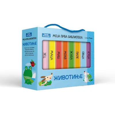 Moja Prva Biblioteka Zivotinje Sassi